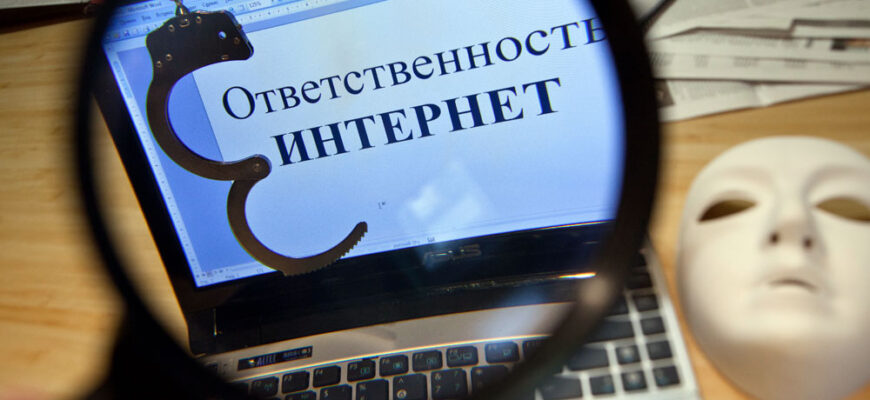Уголовная ответственность за репосты