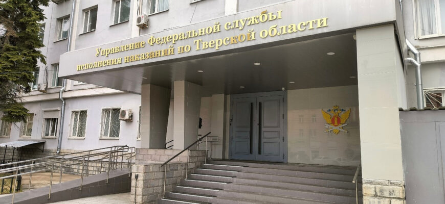 Социальная работа с осужденными